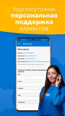 Flip.kz - интернет-магазин android App screenshot 0