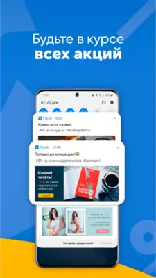 Flip.kz - интернет-магазин android App screenshot 3